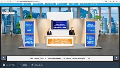 EasiTech亮相香港首屆虛擬金融科技展，SaaS產品助力保險業科技中介服務抗疫情