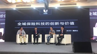 優保聯CEO魏宗儀 科技如何重塑保險中介行業？