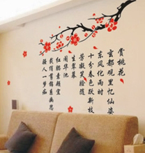 最新最全客廳沙發背景墻風水指南與墻貼產品參考